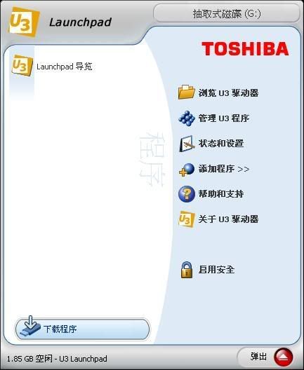 [分享]TOSHIBA 2G隨身碟 (U3 smart) 開封測試心得(2)