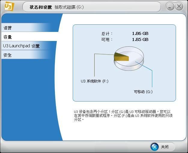 [分享]TOSHIBA 2G隨身碟 (U3 smart) 開封測試心得(2)