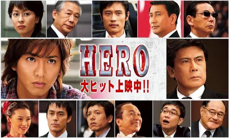Hero Movie 2007 (Kimura)