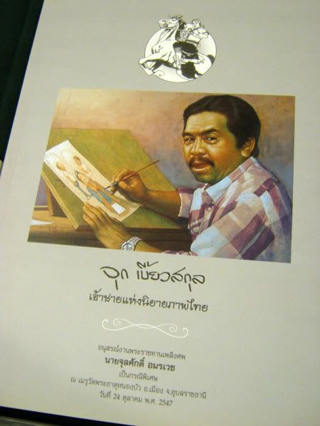 รูปภาพ
