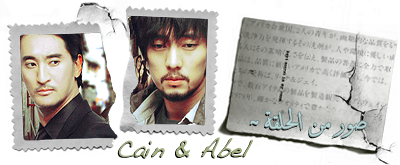 ~[b2_subs] يقدم الحلقة الثانية من دراما [Cain & Abel ]~,أنيدرا
