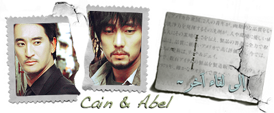 ~[b2_subs] يقدم الحلقة الثانية من دراما [Cain & Abel ]~,أنيدرا