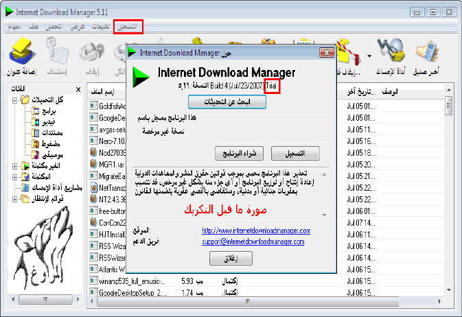 Internet download manager 5.11 build 8