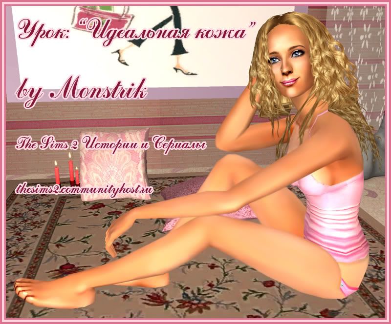 http://i146.photobucket.com/albums/r270/krbiska/My%20Site/Yroki%20v%20Photoshope/Urok-3/PhotoshopU9-10.jpg